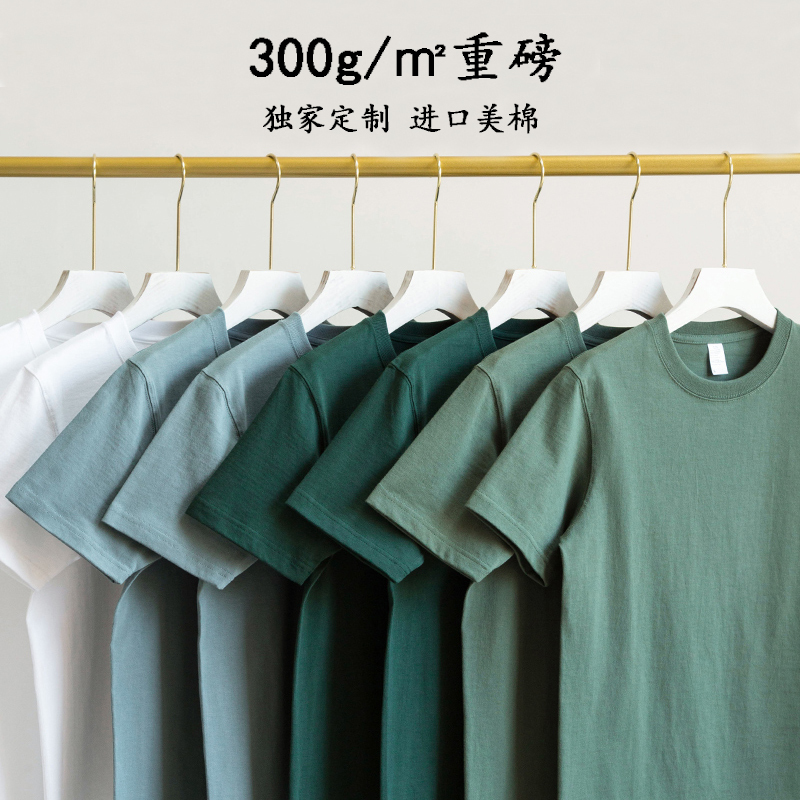 American Style 300g Heavyweight Pure Cotton Short-Sleeve T-Shirt, Round Neck, Thick, Loose, Non-See-Through Top, Solid Color Unisex Base Shirt Tee