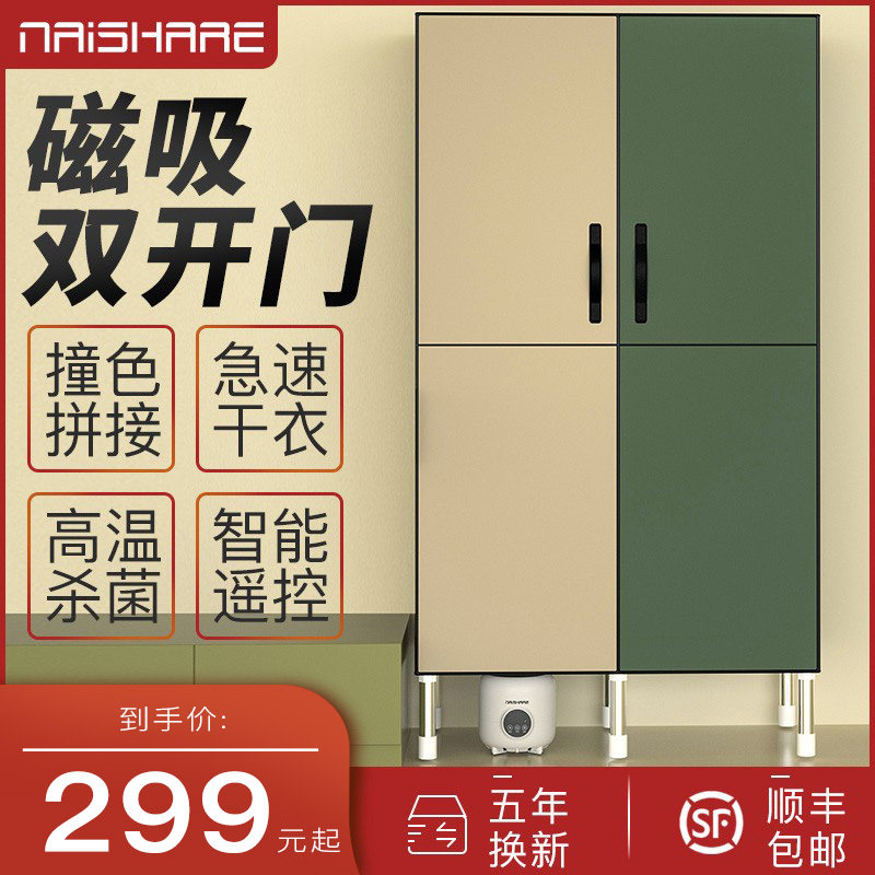 Resistant SharLok Dryer Home Small Speed Dry Clothing Germicidal Large Capacity Dryer Clothes Dryer Home Wardrobe