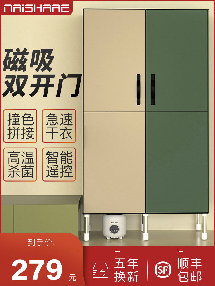 Nessalle dryer Household small quick-drying clothes drying machine Silent mite removal disinfection baby air dryer