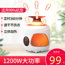  Naishale dryer Universal host dryer High-power household heater in addition to mites sterilization drying machine