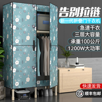  Dryer Household drying clothes dryer drying wardrobe Small dormitory silent air-drying wardrobe quick-drying dryer