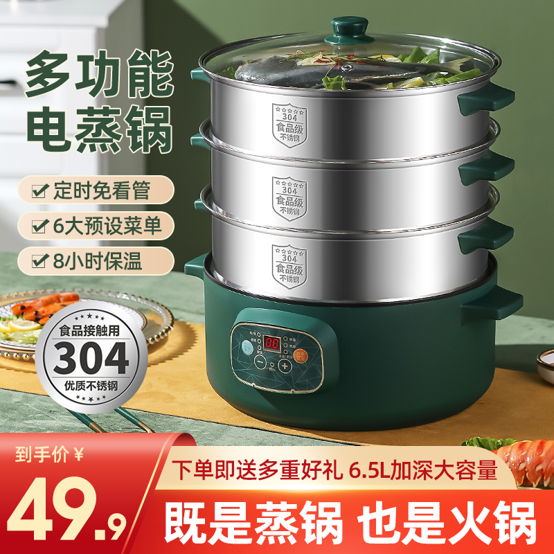 Electric steamer multifunctional household large capacity three-layer electric steam cage reservation timed multilayer steam steamed buns intelligent cooking pot-Taobao
