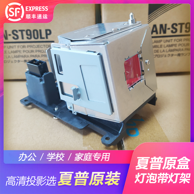 Sharp original projector instrument bulb XG-MX450AMX455A MX435A FX900A FX8218A MX465A FS510