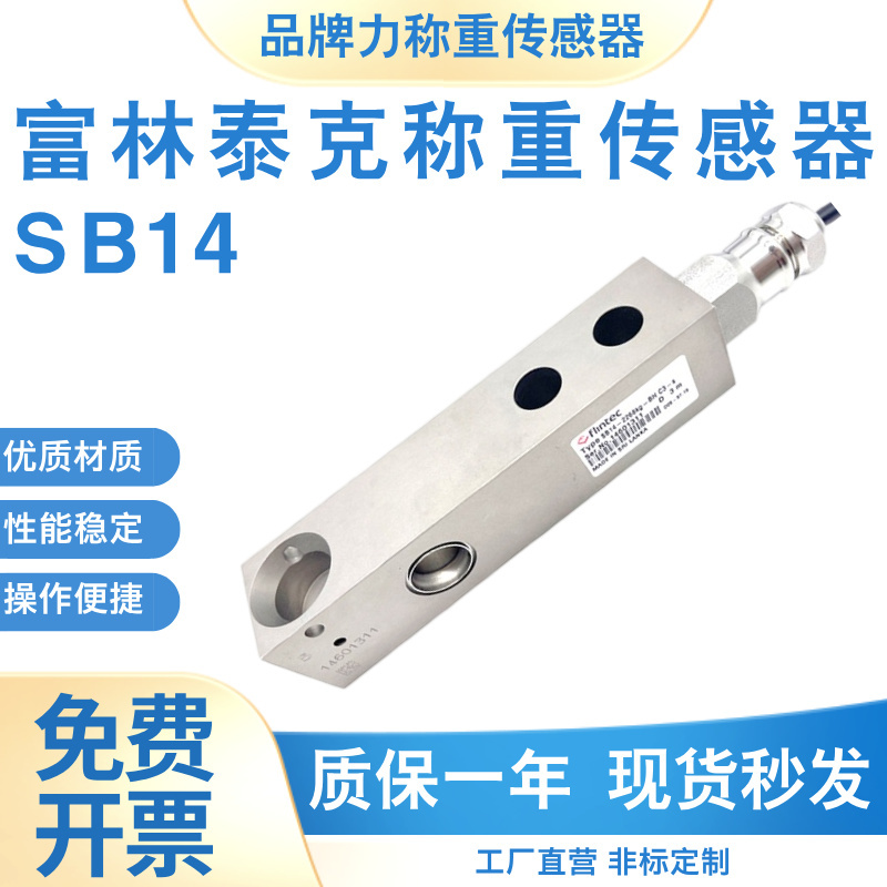 German Flintec Sb14 Cantilever Beam Type Load Cell 227/454/1134/4536kg German Flintec Sb14 Cantilever Beam Type Load Cell 227/454/1134/4536kg