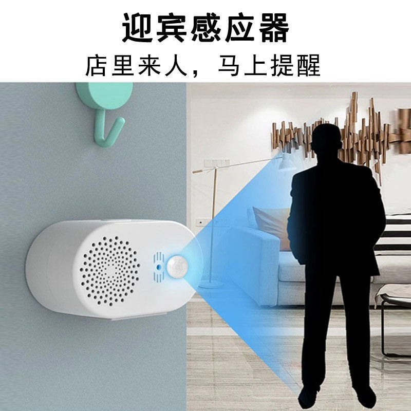 Doorbell ding dong welcome sensor into the store welcome device home store supermarket voice anti-theft reminder