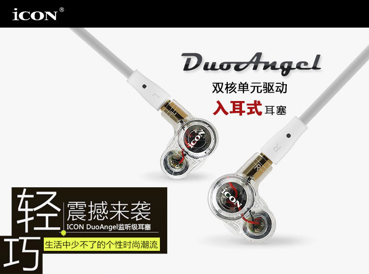 Eken ICON DuoAngel anchor live-in-ear-in-ear headphone dual-core unit detachable earplugs