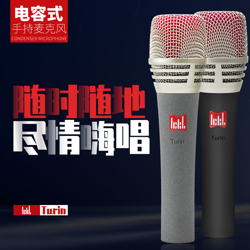 Ikb Turin Turin Handheld Capacitor Microphone Live Recording Singing Mobile Phone Computer Sound Card Microphone Set