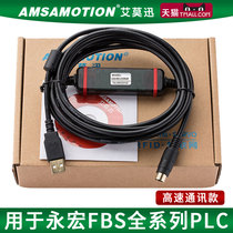  Aimoxun PLC programming cable USB-FBS-232P0-9F for Yonghong FBS BIZ series plc universal