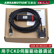 Suitable for CKD servo drive ABSODEX data line AX-RS232C-9P communication line Download line USB