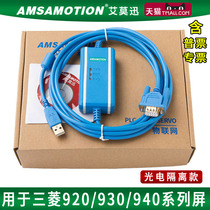 For Mitsubishi F920 930940 Series touchscreen human-machine programming cable USB-FX232-CAB-1 