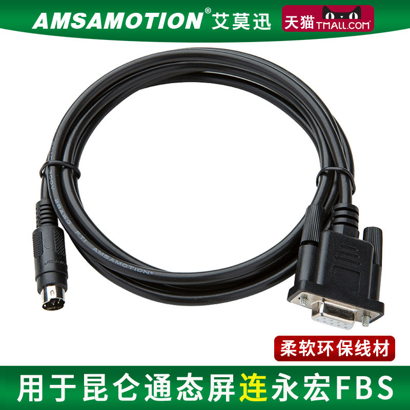 Used for the Kun Clenbulito mode MCGS touch screen Lionforever Macro PLC Communication Line Connection Data Download Line TPC-FBS