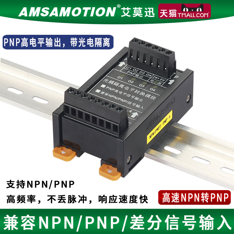 Compatible NPN transPNP output level voltage conversion board 4-way channel optocoupler isolation module PLC signal input