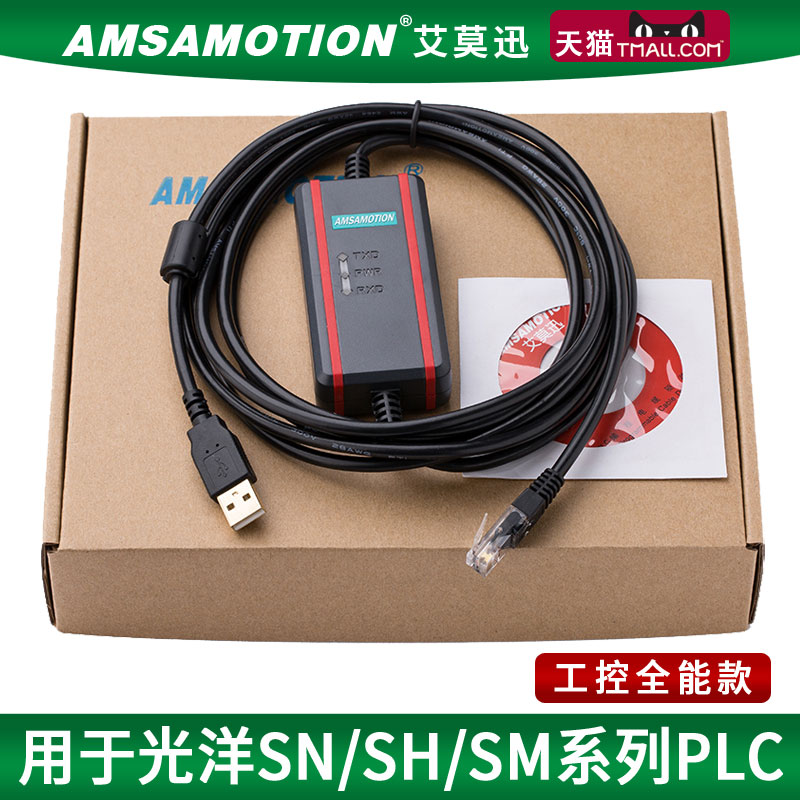 Aimo Xun for the series PLC programming design cable data lines USB-KOYO such as optical ocean SM SH SN DL SU 