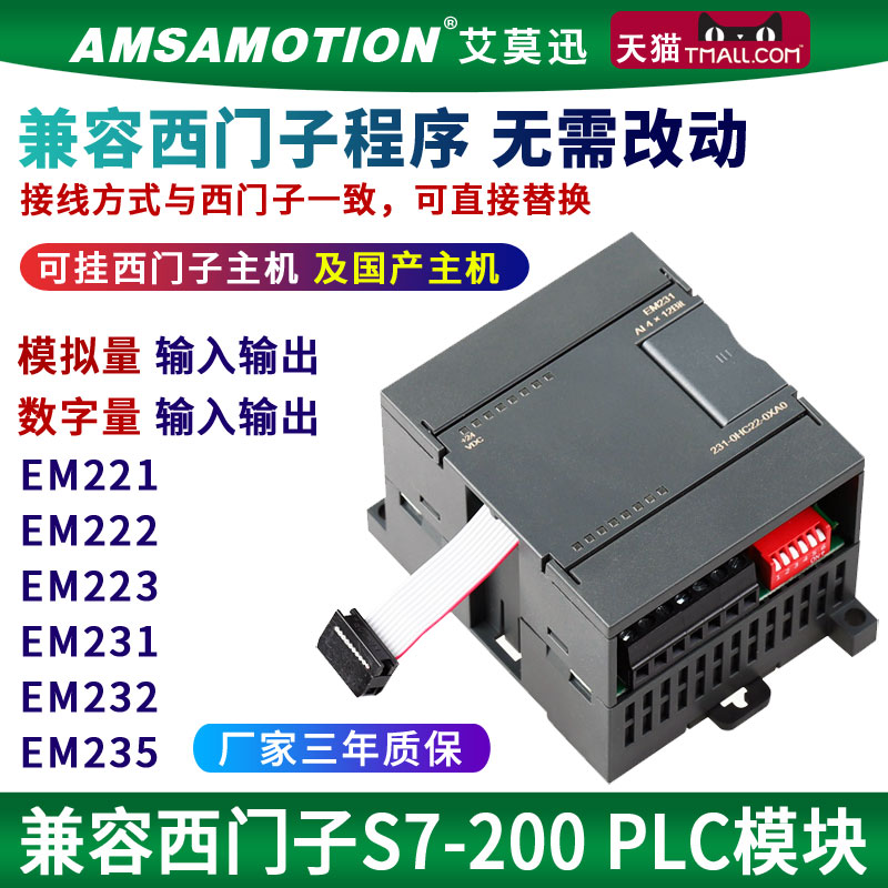 Aimoxun compatible with Siemens S7-200PLC controller module EM231 223 235 digital analog