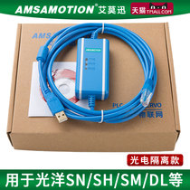  Used for Guangyang SM SH SN DL SU and other series PLC programming cable data line download cable USB-KOYO