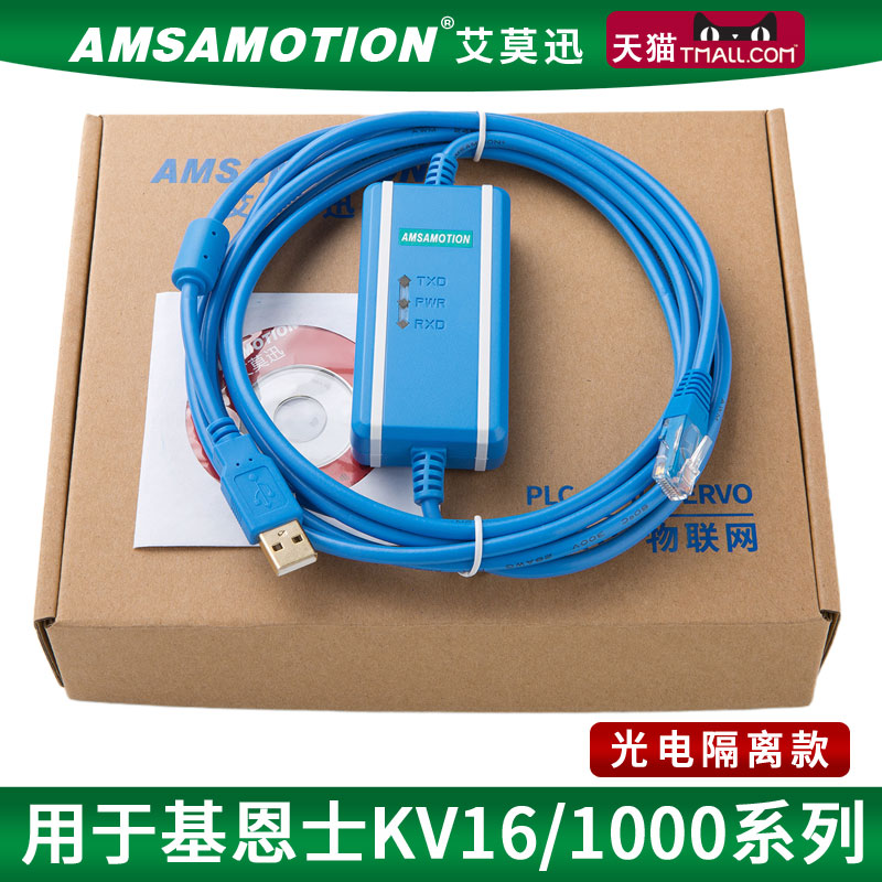 Suitable for Keyence KZ KV16 KV48 KV300 KV1000 series PLC programming cable USB-KV