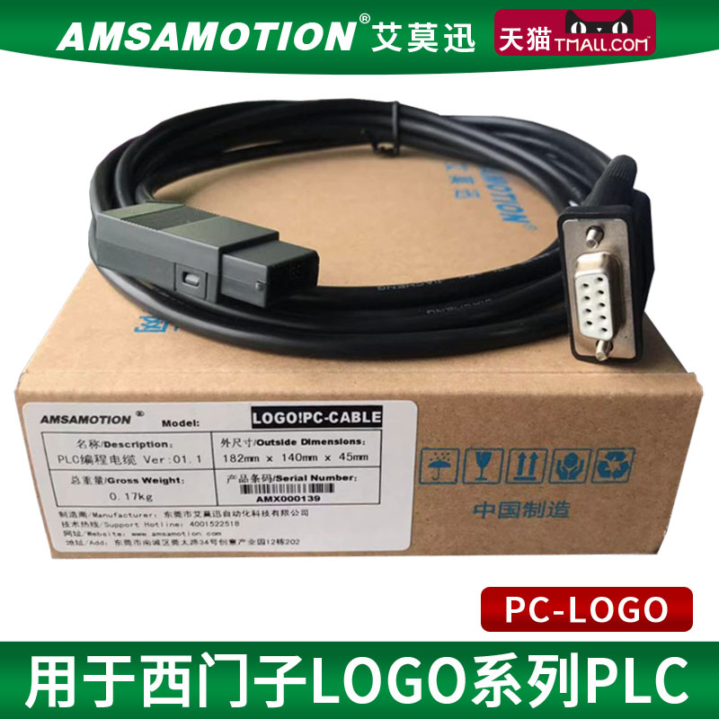 For Siemens LOGO series PLC programming design cable data line communication line LOGO PC-CABLE serial port