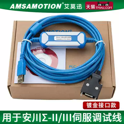 Aimoxun for yaskawaSigma-II III Yaskawa server communication cable USB-JZSP-CMS02