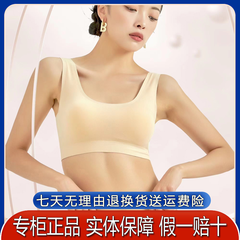 Authentic Counter My Heart Love W260/237 No Wearing Magic Support Her Purchase Seamless Push-Up Sports Bra and Underwear