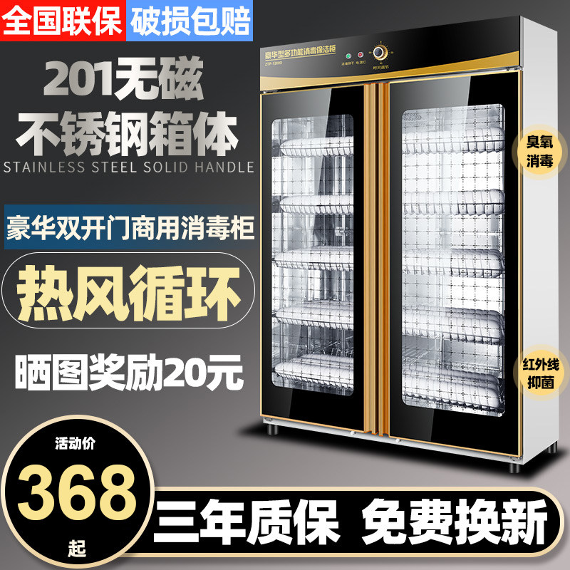 Ink resistant commercial disinfection cabinet vertical door large-capacity stainless steel double-door large kitchen cleaning tableware cupboard