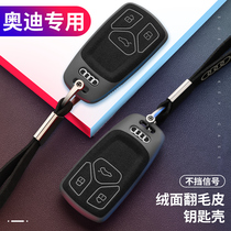 Special Audi key cover new a4l a6l a3 q5l a7 a8 q3 q3 q7 q7 car upscale key bag buckle shell