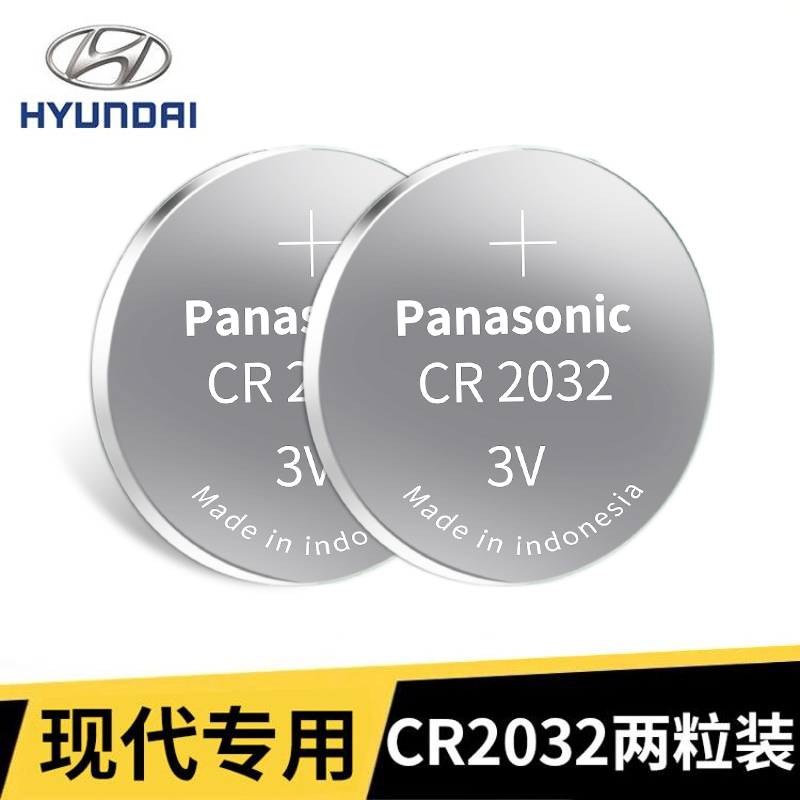 Hyundai Langdong ix25 famous figure TUCSONix35Sonata car key battery remote control electronic original