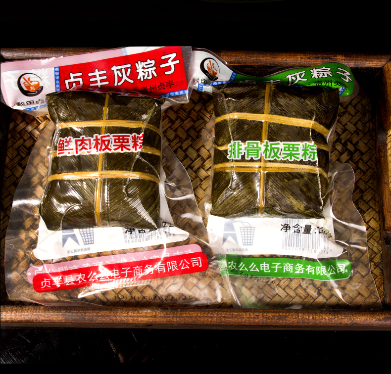 贵州特产鲜肉板栗粽150g*2