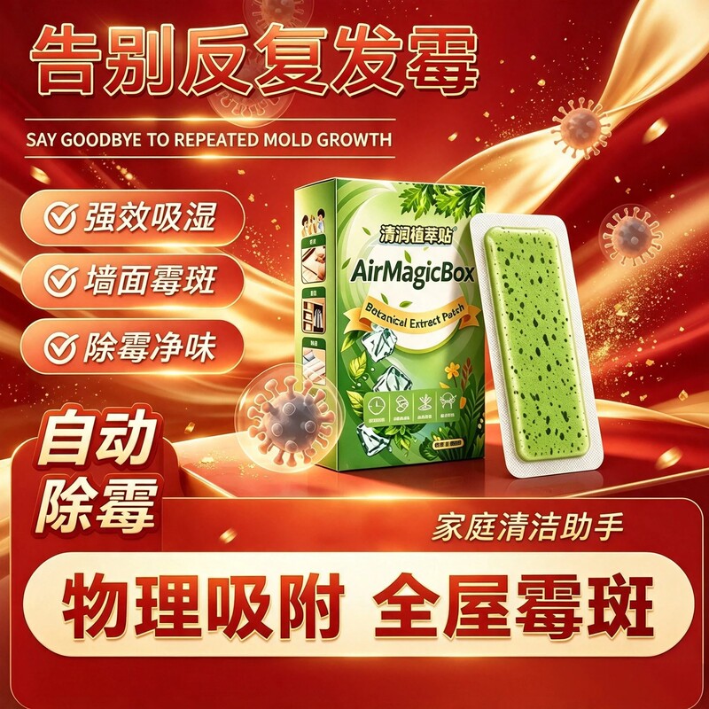 【Germany Hot Sale】Mildew-Proof, Moth-Proof, and Moisture-Proof Sheets for Home Use, Safe for Mothers and Babies, Plant-Based, for Clothing and Cabinets, Long-Lasting Odor Removal 【Germany Hot Sale】Mildew-Proof, Moth-Proof, and Moisture-Proof Sheets for Home Use, Safe for Mothers and Babies, Plant-Based, for Clothing and Cabinets, Long-Lasting Odor Removal