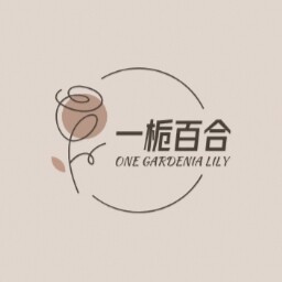 一栀百合喜礼