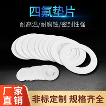 PTFE gasket PTFE flange gasket Teflon DN25 32 40 50 65 80 Gasket