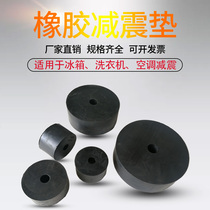 Rubber pad Round shock absorber buffer pad Robot shock block Machine tool water pump foot pad Solid rubber round cake