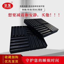 Air conditioning external machine shock absorber rubber shockproof rubber pad Black thickened high elastic 20mm rubber block shock absorber sound insulation pad