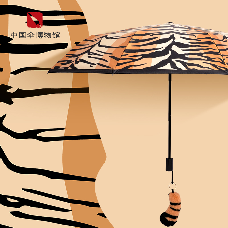 [Chinese Umbrella Museum] Cute Tiger Tail Creative Pendant Tiger Pattern Black Coating Sun Protection 70% off Sunny and Rainy Umbrella
