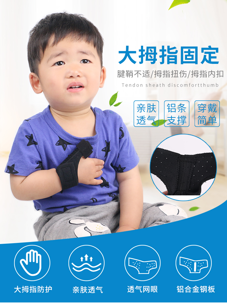 Correction of inner buckle mother finger finger corrector baby wrench finger male guard thumb fixed guard child student child