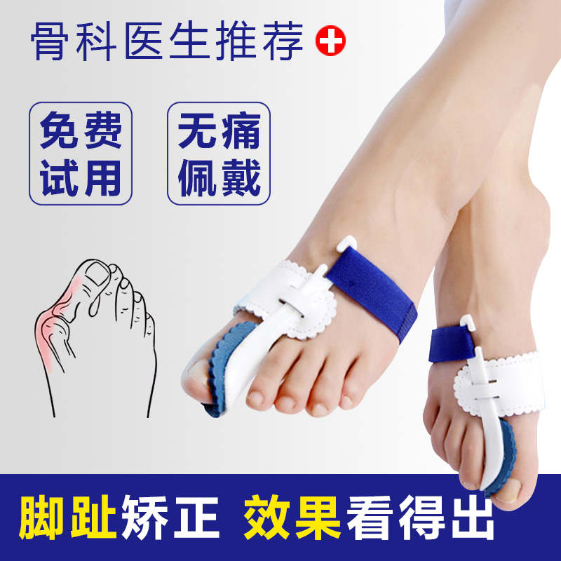 Thumb valgus corrector big foot bone for men and women with day and night children's toe splitter can wear shoe separator