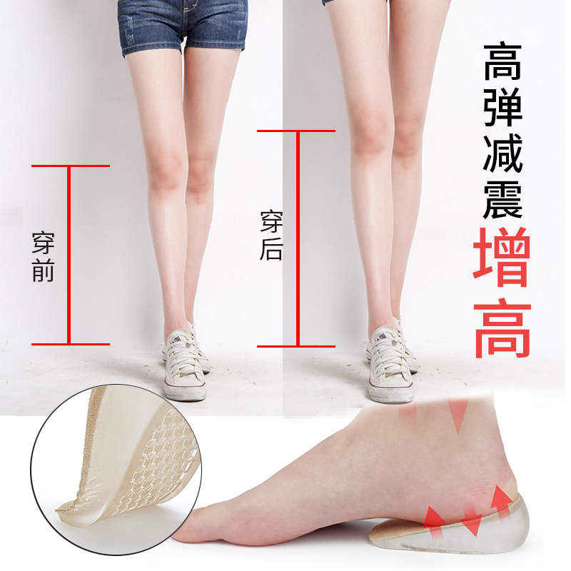 Inner heightening insole men Xue Zhiqian with the same invisible silicone half pad women's comfortable not tired feet bionic heel soft