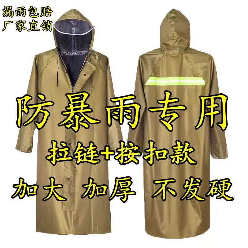 Heavy Rain German Military Style Raincoat, One-Piece, Standard Full-Body Design for Men, Adult, Thickened, Wear-Resistant, Oxford Waterproof Heavy Rain German Military Style Raincoat, One-Piece, Standard Full-Body Design for Men, Adult, Thickened, Wear-Resistant, Oxford Waterproof