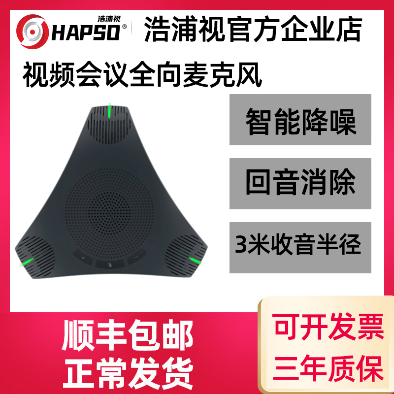 Remote Internet Film Conference Omnidirectional Microphone Conferencing System Device USB ten Tone Microphone Conference Microphone