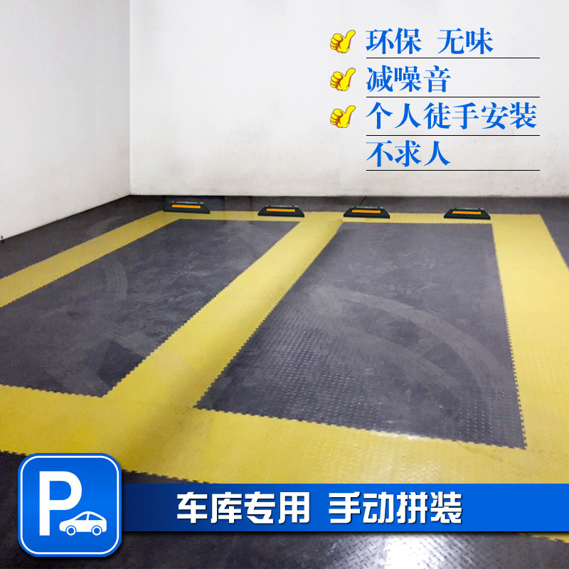 Home Commercial vehicle library PVC plastic elastic anti-slip abrasion resistant anti-pressure fireproof splicing lock mounting floor glues