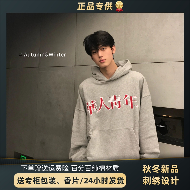 Chinese Youth Basic Embroidered Hoodie Trendy Brand Loose Hooded Sweatshirt Casual Couple Men's Heavyweight Autumn and Winter Official Store