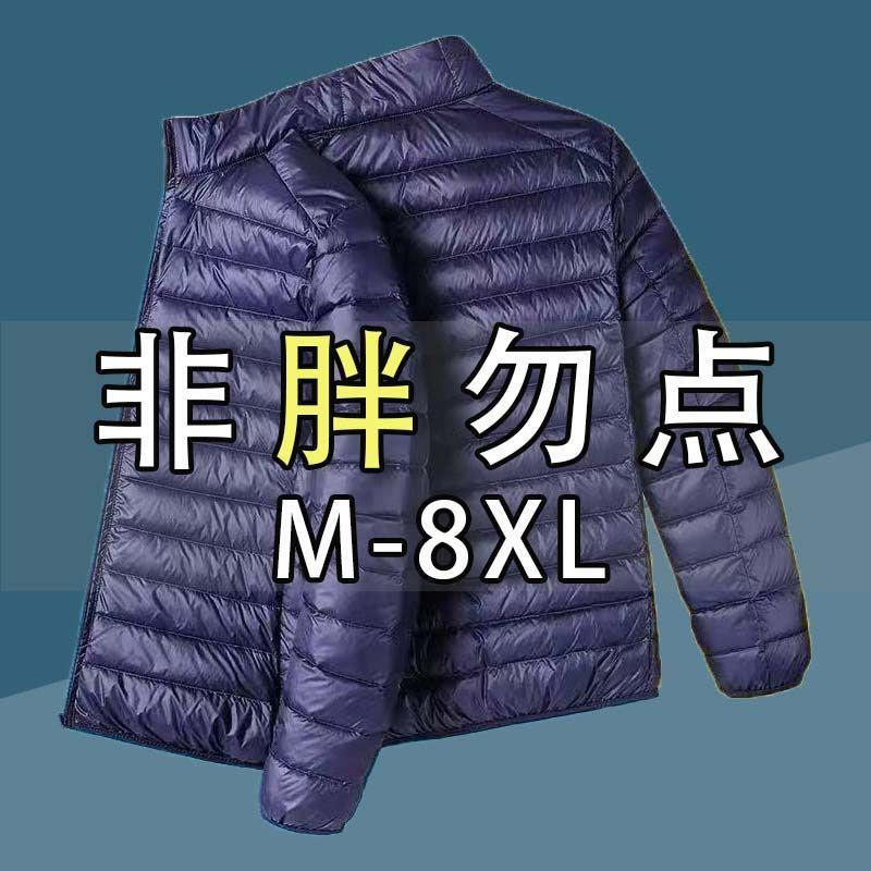 Plus-Size Lightweight down Cotton Jacket for Men and Women 115kg - Warm Winter Hooded Loose Coat for Big and Tall Individuals