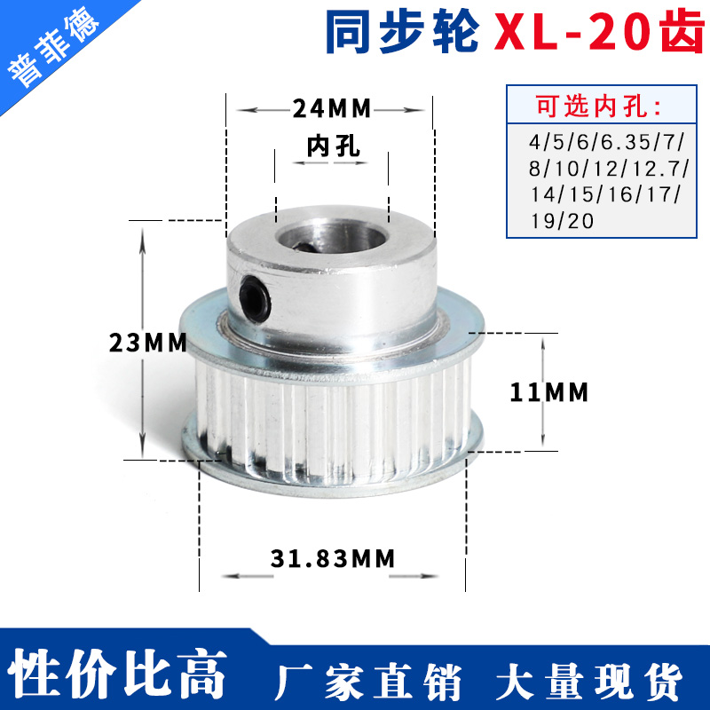 Synchronous wheel XL20 tooth T with convex step synchronous belt pulley BF type groove width 11 16 finished hole with top wire