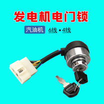 Electric start switch key lock core 4 wire 6 wire electric door lock 2-8KW electric start petrol engine generator accessories