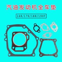 170F full car cushion petrol engine generator cylinder head carburettor silencer gasket pumping water pump micro-tiller overhaul bag