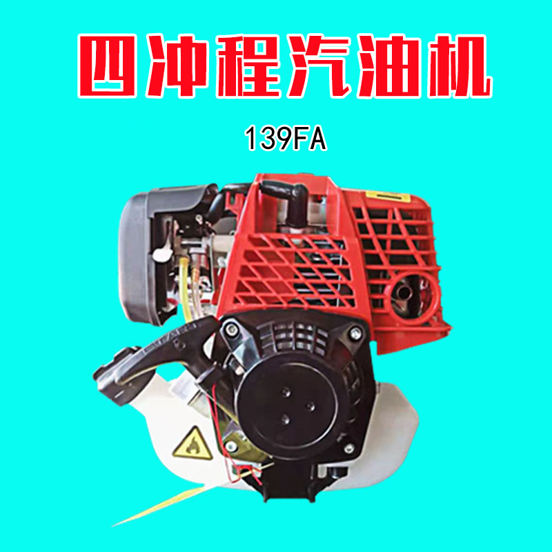 140F gasoline engine Four stroke original plate mower accessories 139FA concrete vibration tablet power