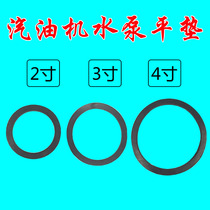 Petrol pump Pumps Accessories 2 Inch 3 Inch 4 Inch Rubber Round Flat Cushion 3 mm 4mm Thick Aluminum Tube to pick up straight tube spacer