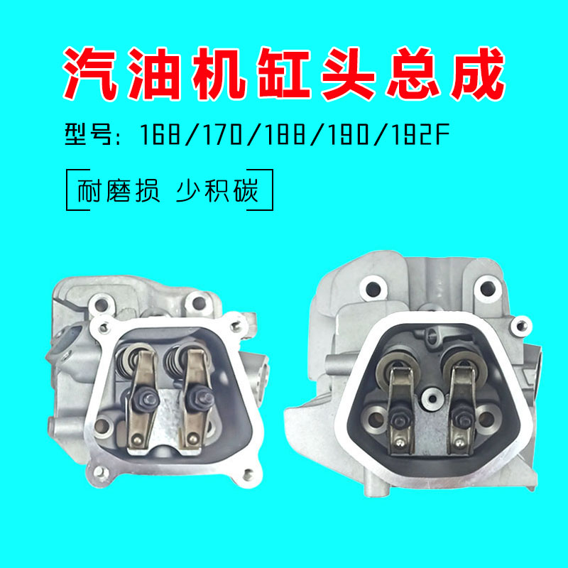 Cylinder head cylinder assembly 188 micro tiller 170F range extender 168f pump 190 gasoline generator accessories