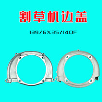 140F aluminium side cover 139FA Flywheel housing GX35 4-stroke petrol engine mower Zhenping ruler accessory