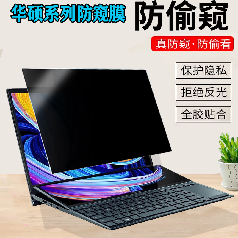 Asus Lingyao 13 14 /X Dual Screen Pro 2026 Model Computer Privacy Film Pro 14.5inch Notebook Ux8402 Anti-Peeping Fearless 14 16inch Anti-Blue Light Privacy Screen Protector