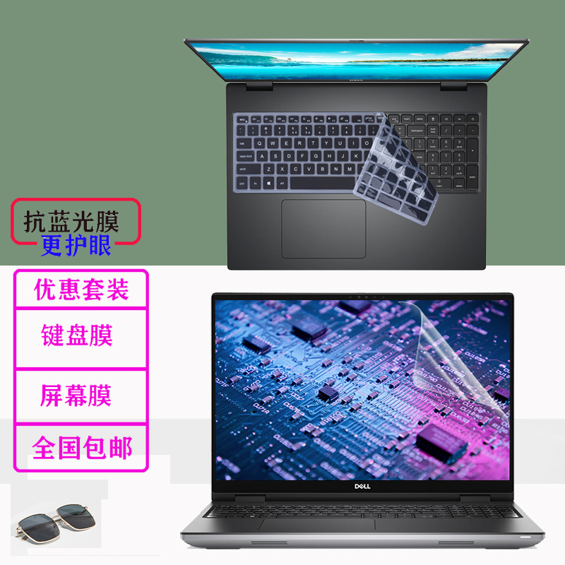 Suitable for 16inch Dell Precision7670 7680 Computer Dust-Proof Keyboard Film Workstation Laptop Film Display Screen Protector Tempered Glass Film Privacy Anti-Peep Film